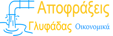 apofraxeisglyfada.gr